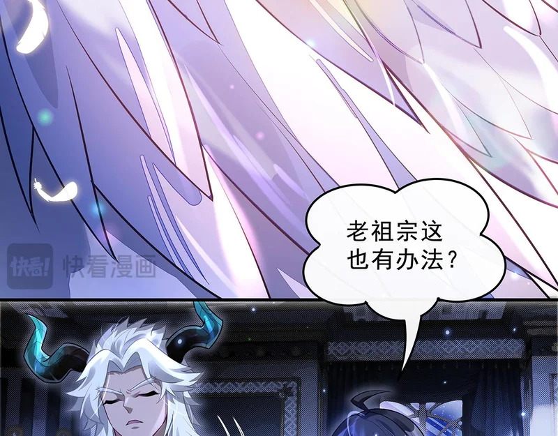 第386话 赤子 第110页