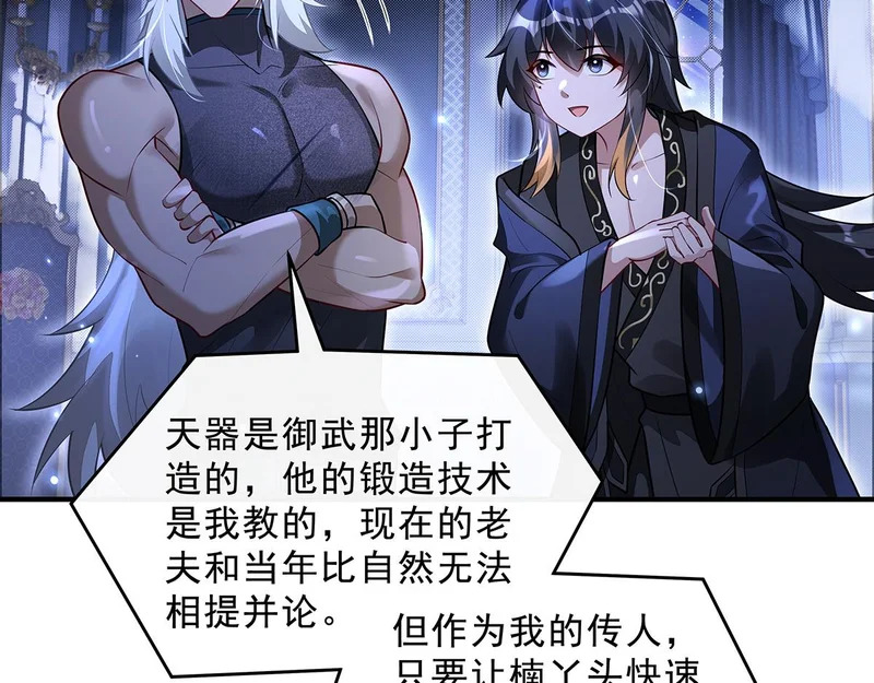 第386话 赤子 第111页