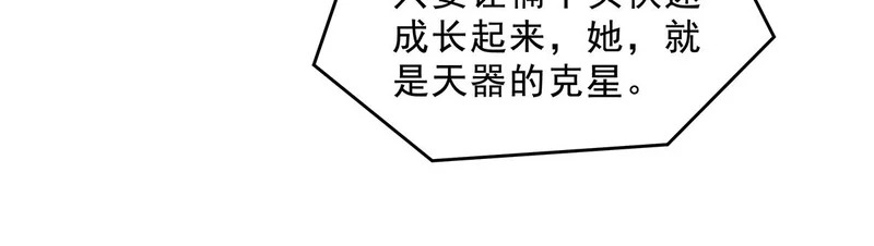 第386话 赤子 第112页