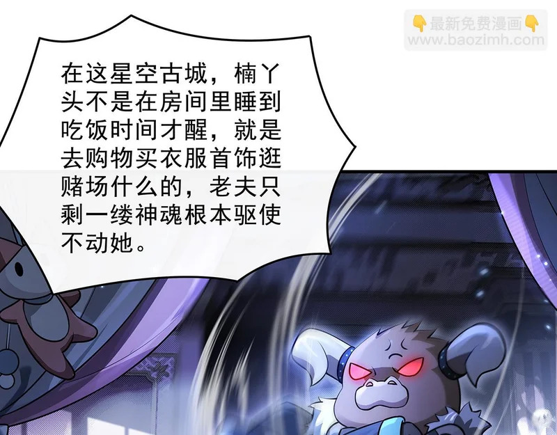 第386话 赤子 第113页