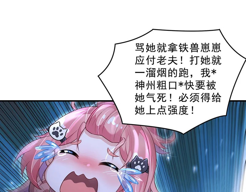 第386话 赤子 第116页