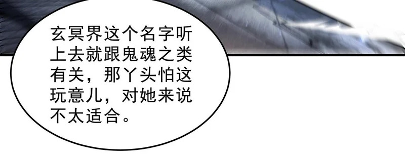 第386话 赤子 第118页