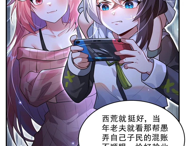 第386话 赤子 第120页