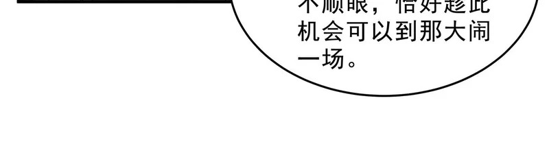 第386话 赤子 第121页