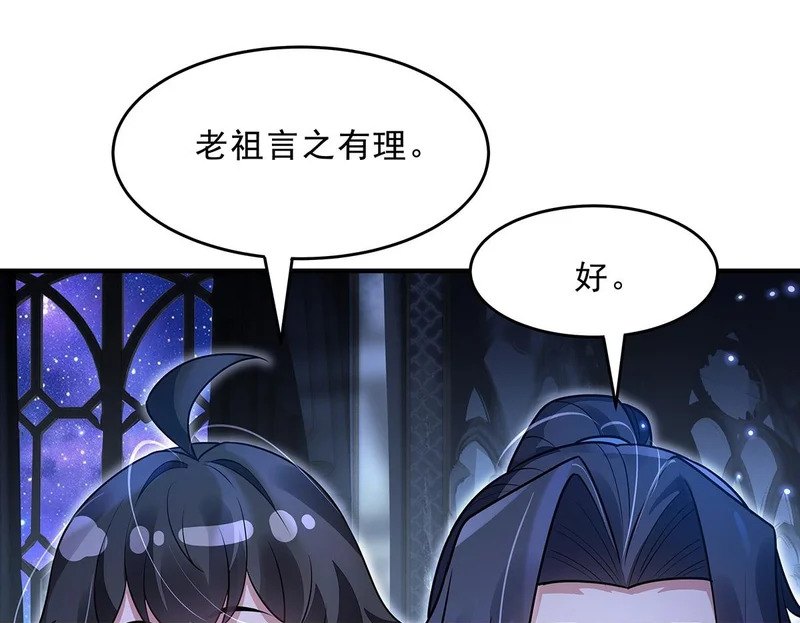 第386话 赤子 第125页