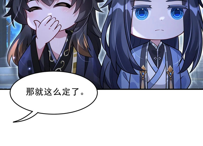 第386话 赤子 第126页