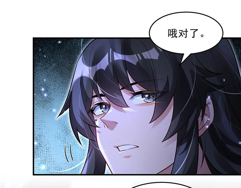 第386话 赤子 第127页