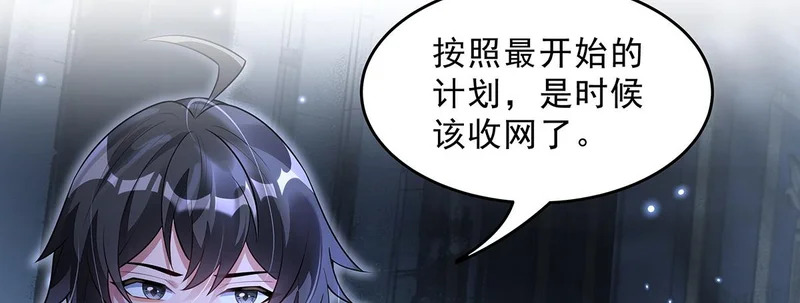 第386话 赤子 第128页