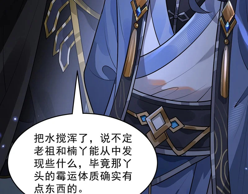 第386话 赤子 第131页