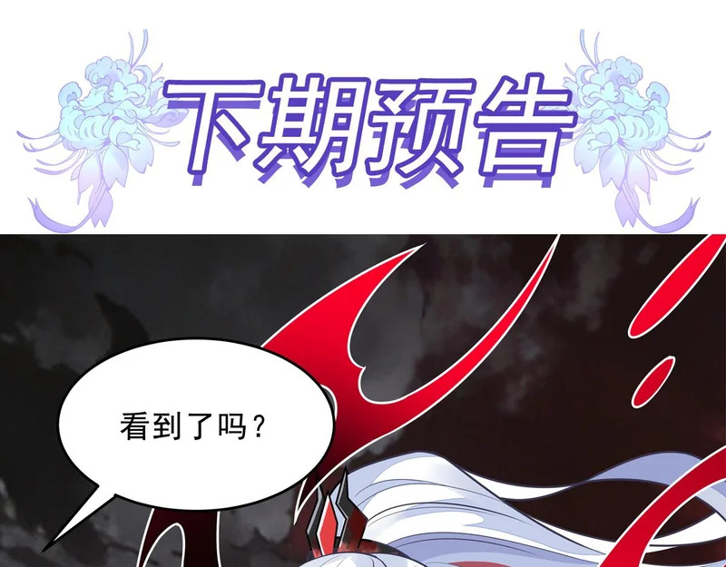 第386话 赤子 第147页