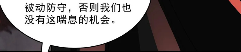第386话 赤子 第152页