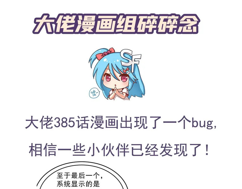 第386话 赤子 第155页