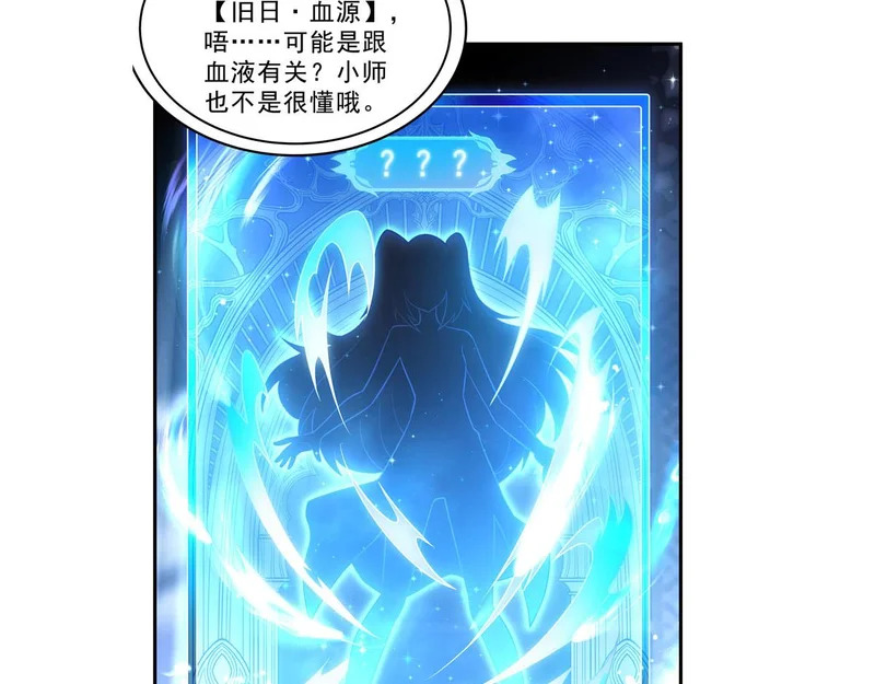第386话 赤子 第156页