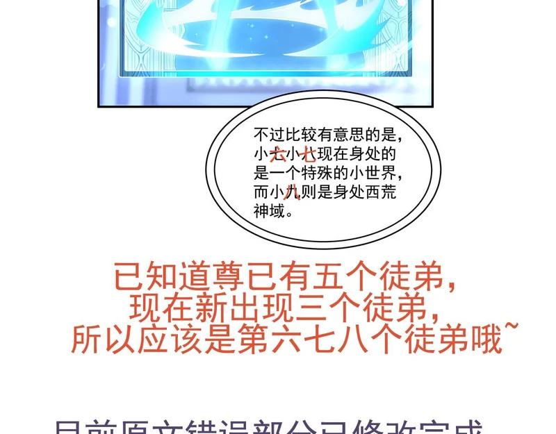 第386话 赤子 第157页