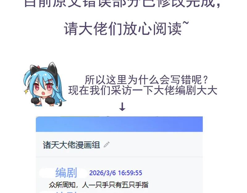 第386话 赤子 第158页
