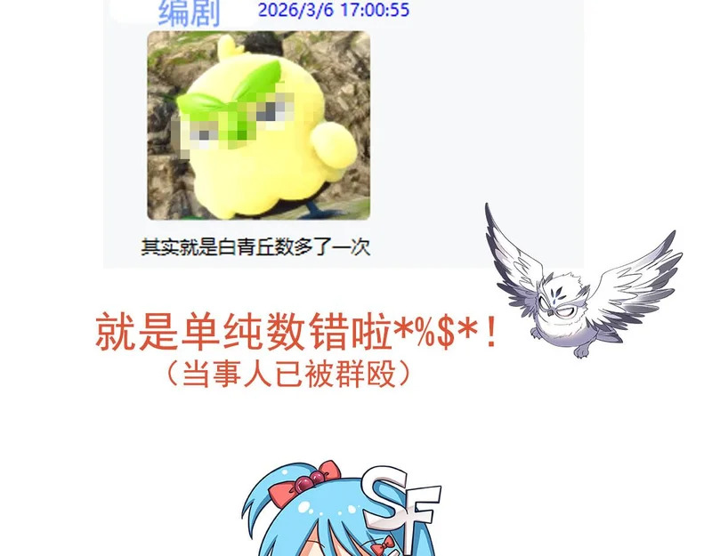 第386话 赤子 第159页