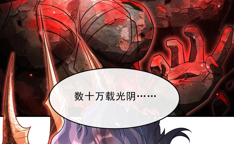 第387话 送葬万神之神 第7页