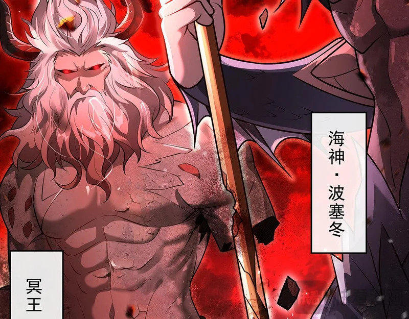 第387话 送葬万神之神 第10页