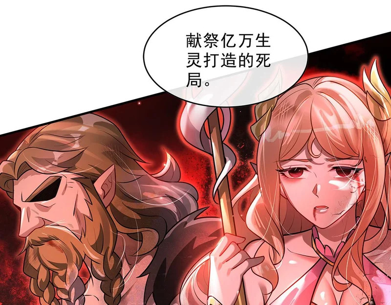 第387话 送葬万神之神 第12页