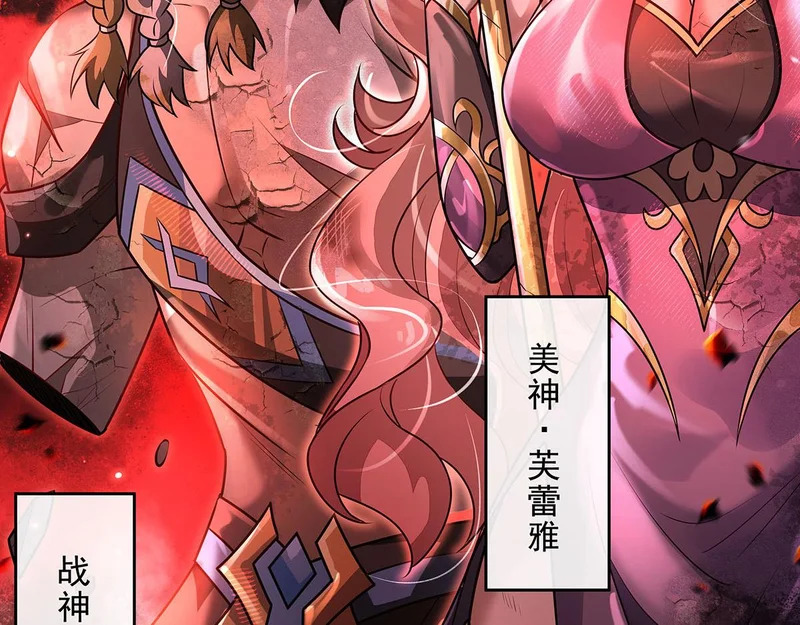 第387话 送葬万神之神 第13页