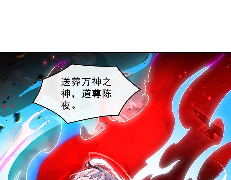 第387话 送葬万神之神 第19页