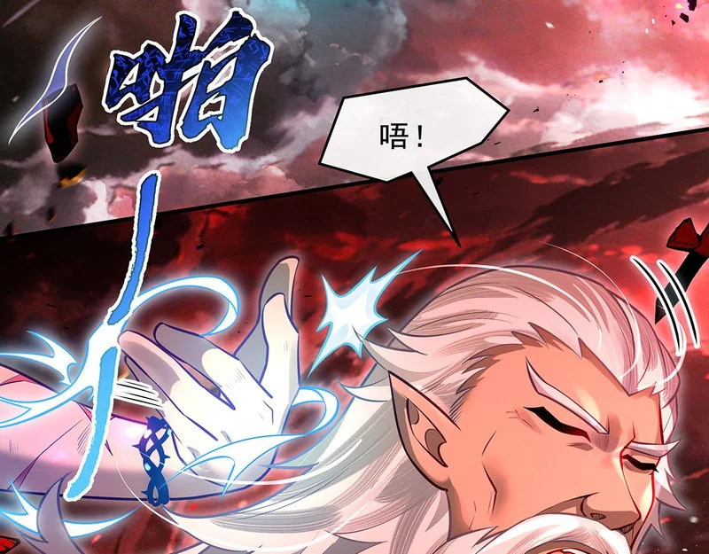 第387话 送葬万神之神 第24页