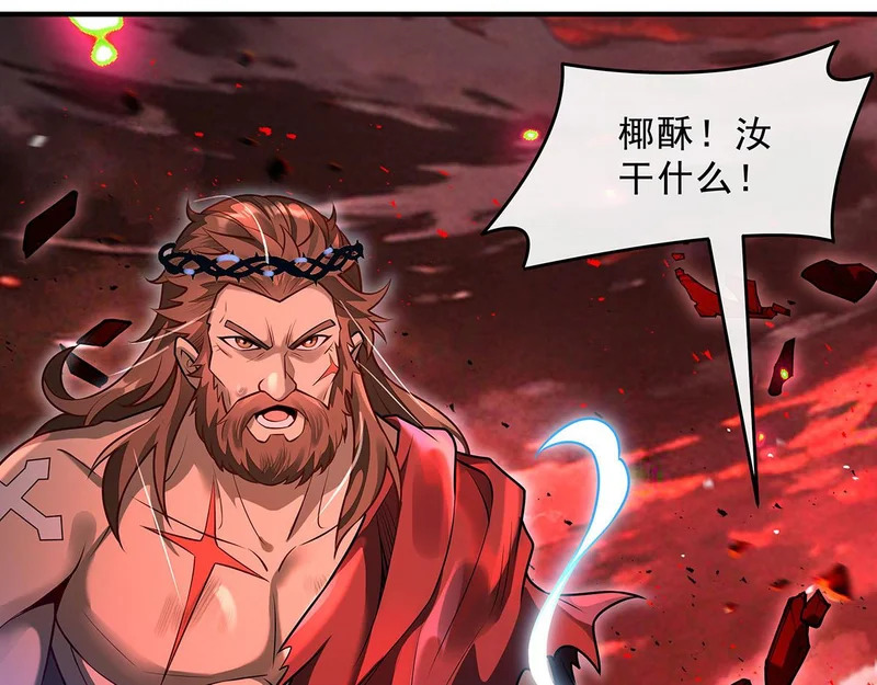 第387话 送葬万神之神 第27页