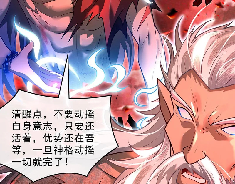 第387话 送葬万神之神 第28页