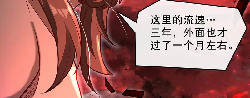 第387话 送葬万神之神 第31页