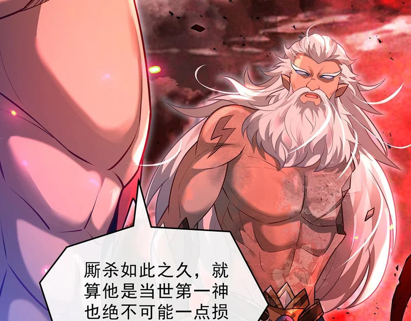 第387话 送葬万神之神 第32页