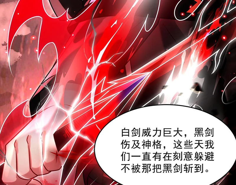 第387话 送葬万神之神 第59页