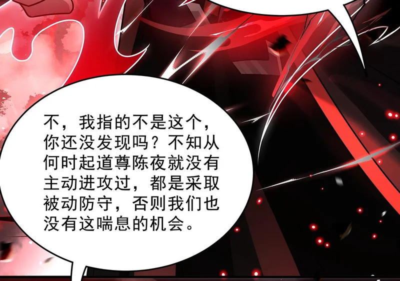 第387话 送葬万神之神 第60页
