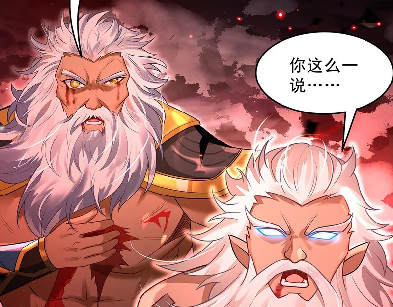 第387话 送葬万神之神 第61页