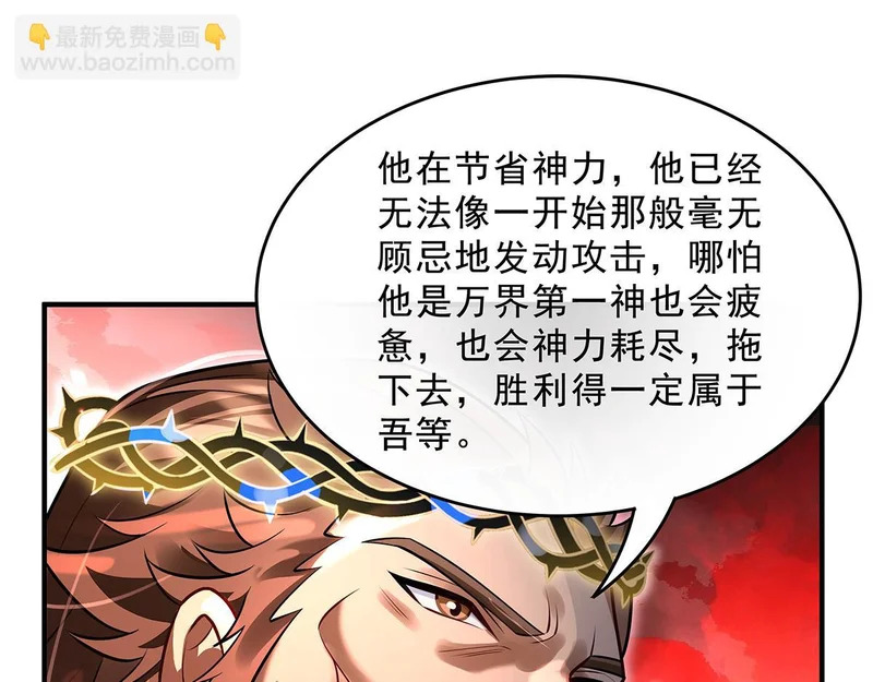 第387话 送葬万神之神 第63页