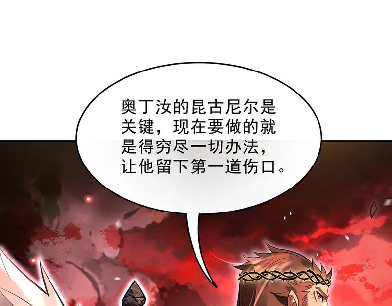 第387话 送葬万神之神 第66页