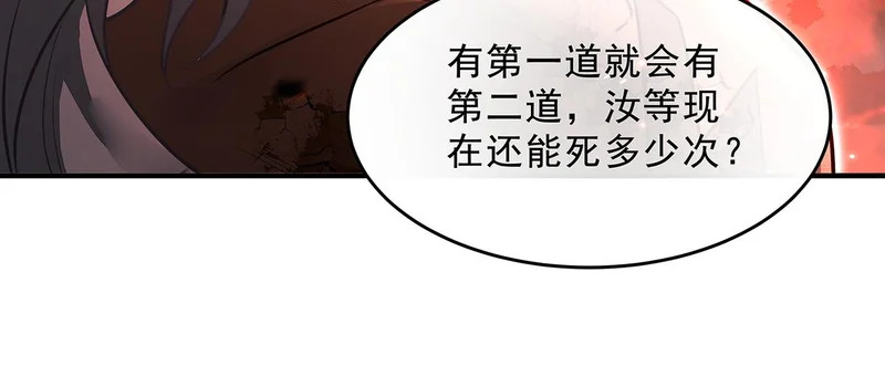 第387话 送葬万神之神 第69页