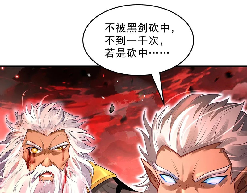 第387话 送葬万神之神 第70页