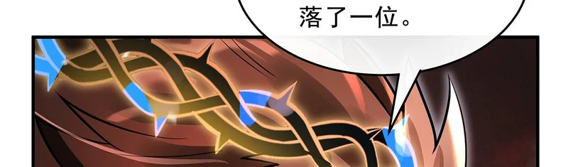 第387话 送葬万神之神 第73页