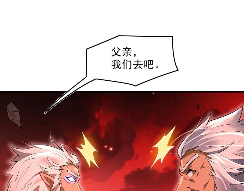 第387话 送葬万神之神 第76页