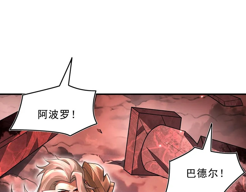 第387话 送葬万神之神 第78页