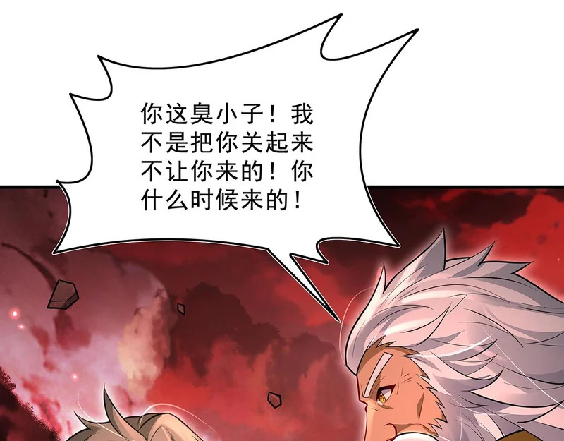 第387话 送葬万神之神 第82页