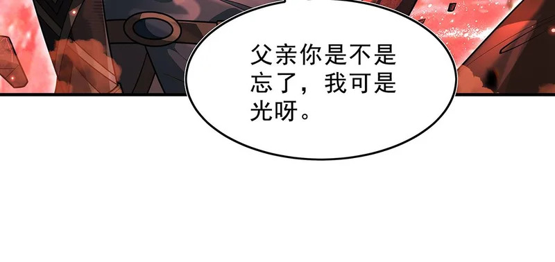 第387话 送葬万神之神 第85页