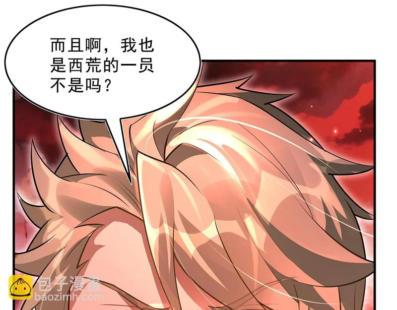 第387话 送葬万神之神 第86页
