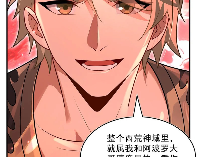 第387话 送葬万神之神 第87页