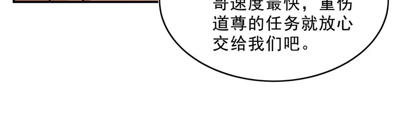 第387话 送葬万神之神 第88页