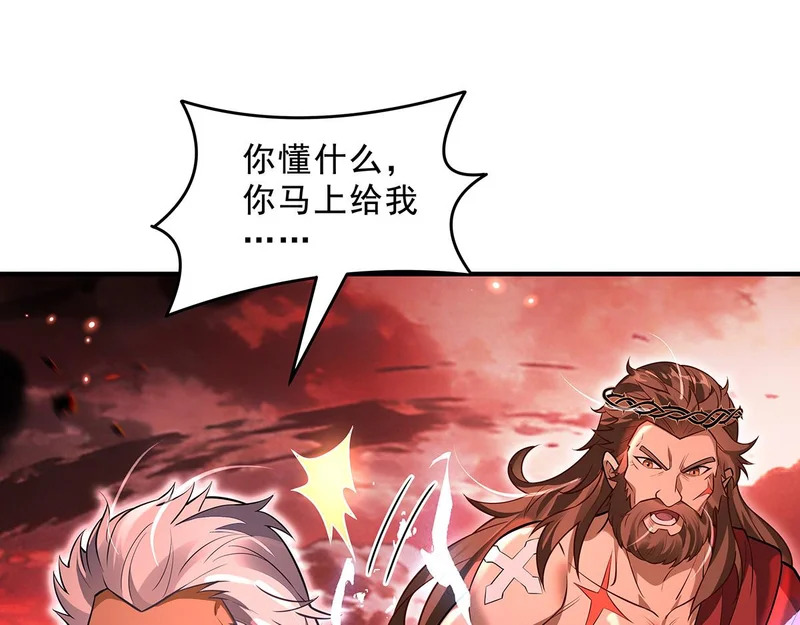 第387话 送葬万神之神 第89页