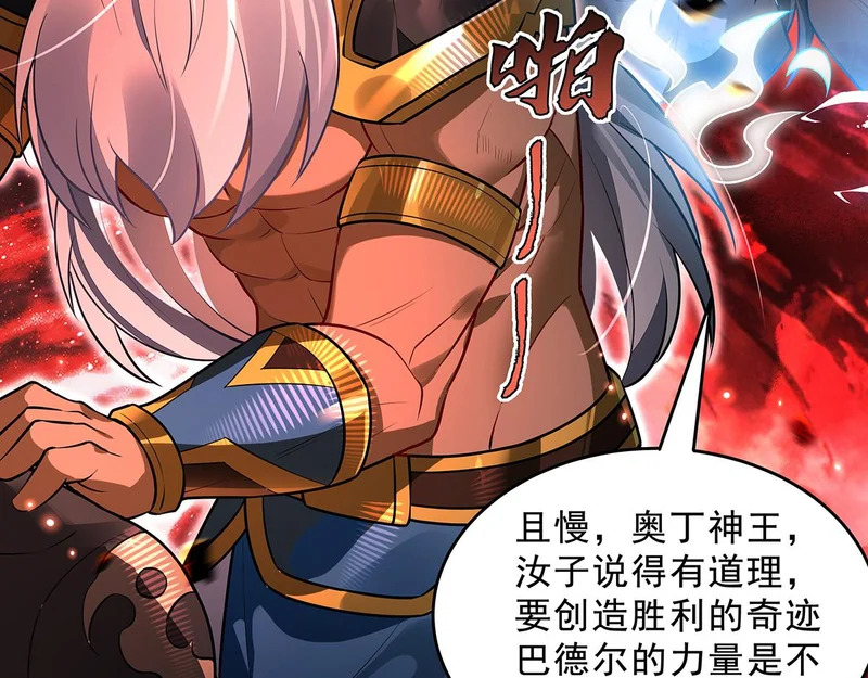 第387话 送葬万神之神 第91页