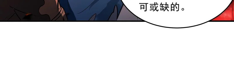第387话 送葬万神之神 第92页