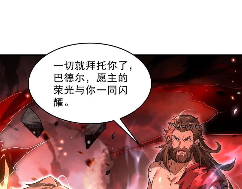 第387话 送葬万神之神 第93页