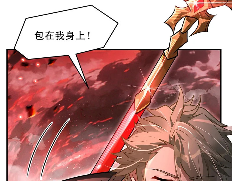 第387话 送葬万神之神 第97页